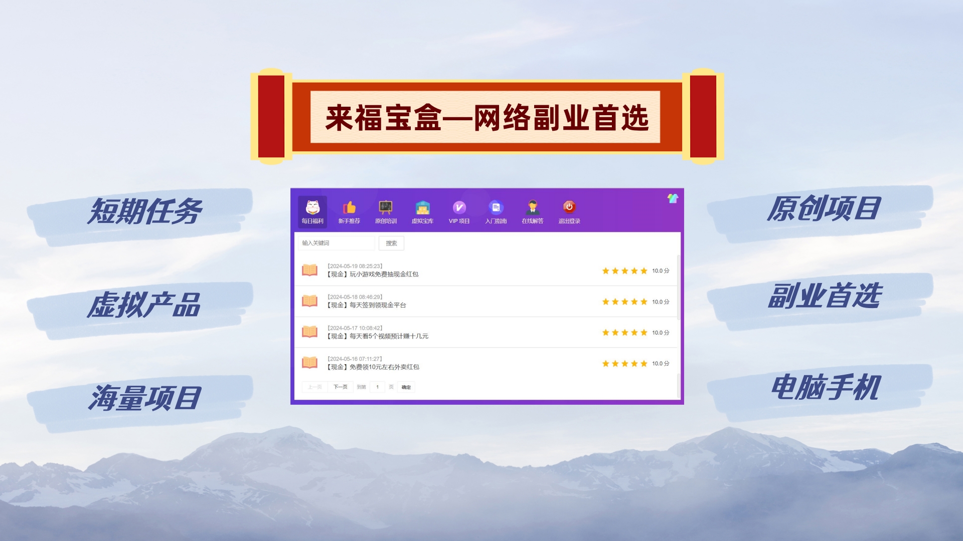 来福宝盒--软件发展历程和介绍