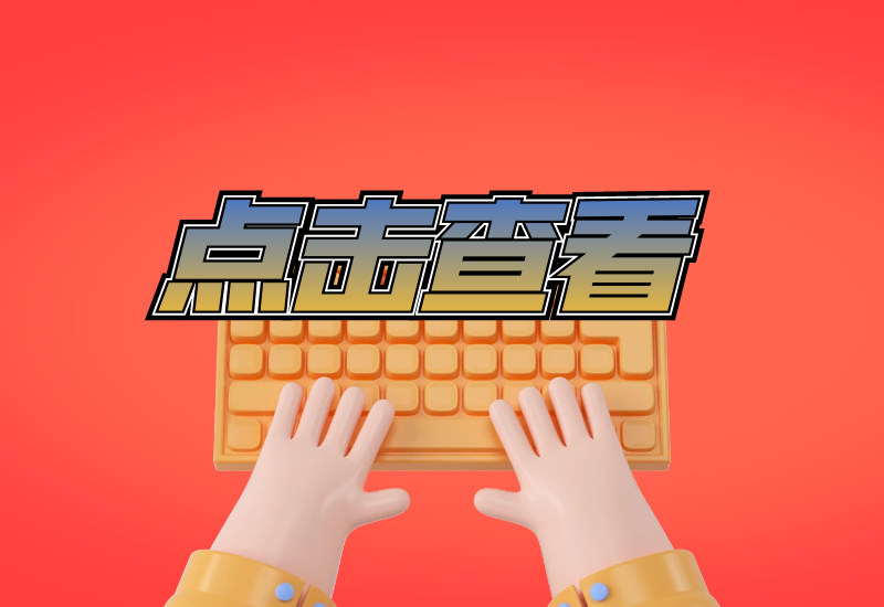 来福宝盒是什么？